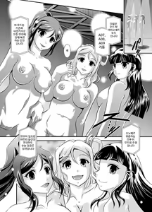 Page 8 of ProjectAqours EP01-04 - preview thumbnail