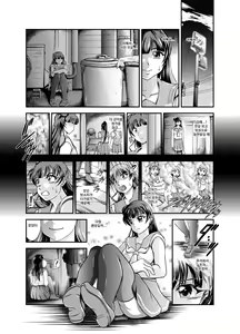 Page 87 of ProjectAqours EP01-04 - preview thumbnail