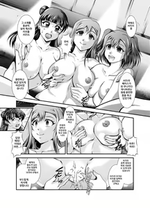 Page 98 of ProjectAqours EP01-04 - preview thumbnail