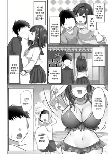 Page 3 of Saya wa Modorazu | 사야는 돌아오지 않고 - preview thumbnail