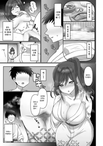 Page 8 of Saya wa Modorazu | 사야는 돌아오지 않고 - preview thumbnail
