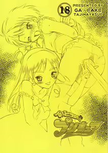 hitotsume precure — hentai manga cover on Fhentai