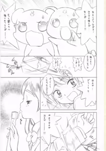 Page 3 of hitotsume precure - preview thumbnail