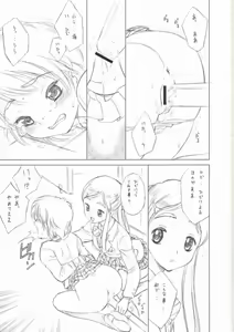 Page 5 of hitotsume precure - preview thumbnail