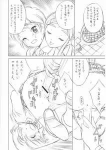 Page 6 of hitotsume precure - preview thumbnail