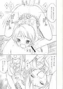 Page 7 of hitotsume precure - preview thumbnail