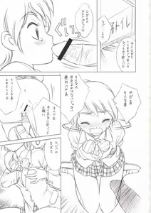 Page 9 of hitotsume precure - preview thumbnail