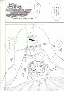 Page 10 of hitotsume precure - preview thumbnail