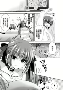 Page 5 of Imouto Choukyou Nikki and more 5 - preview thumbnail
