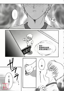 Page 176 of Saishiyo Kukenbi | Beautiful And Talented - preview thumbnail