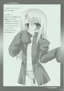 Page 11 of Illya to Asobo! - preview thumbnail