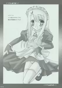 Page 14 of Illya to Asobo! - preview thumbnail