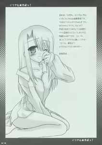 Page 2 of Illya to Asobo! - preview thumbnail