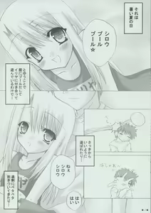 Page 3 of Illya to Asobo! - preview thumbnail