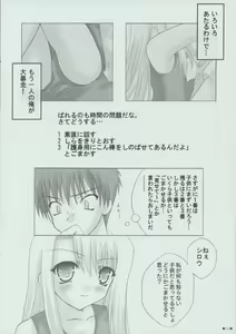 Page 4 of Illya to Asobo! - preview thumbnail