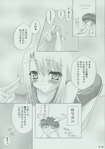 Page 5 of Illya to Asobo! - preview thumbnail