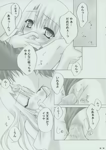 Page 7 of Illya to Asobo! - preview thumbnail