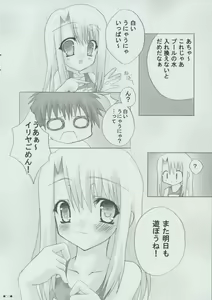 Page 10 of Illya to Asobo! - preview thumbnail