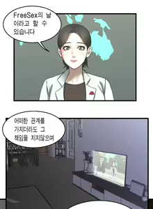 Page 3 of Forgiveness Day - preview thumbnail
