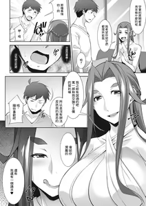 Page 4 of Megami-sama no Geboku - SERVANT OF STRAY GODDESS Ch. 2 - preview thumbnail