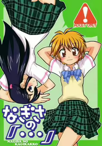Nagisa no "..." - hentai manga cover image