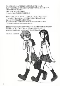 Page 14 of Nagisa no "..." - preview thumbnail