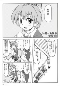 Page 2 of Nagisa no "..." - preview thumbnail