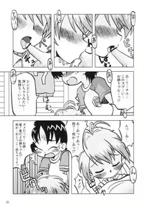 Page 22 of Nagisa no "..." - preview thumbnail