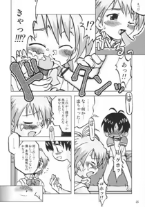 Page 23 of Nagisa no "..." - preview thumbnail
