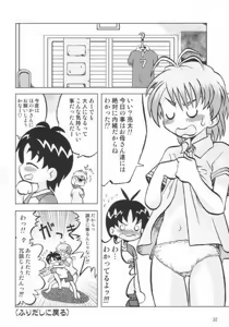Page 29 of Nagisa no "..." - preview thumbnail