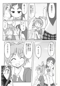 Page 3 of Nagisa no "..." - preview thumbnail