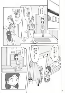 Page 5 of Nagisa no "..." - preview thumbnail