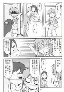 Page 6 of Nagisa no "..." - preview thumbnail