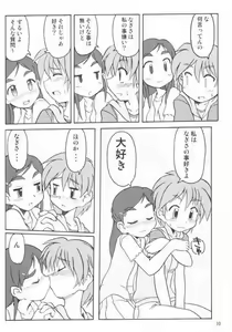 Page 7 of Nagisa no "..." - preview thumbnail