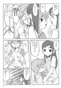 Page 8 of Nagisa no "..." - preview thumbnail