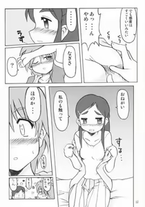 Page 9 of Nagisa no "..." - preview thumbnail