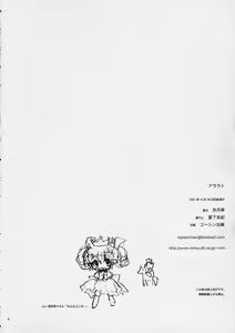 Page 3 of Ararato - preview thumbnail