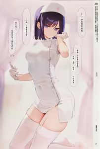Page 3 of Suke Onaka 2 - preview thumbnail