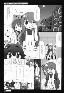 Page 3 of Watashi-tachi no Yume, Sore wa H na Tantei ni naru koto desu. - preview thumbnail
