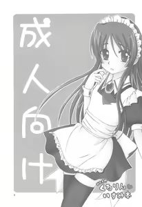 Page 3 of Mini Skirt Kururin Isumi-bon - preview thumbnail