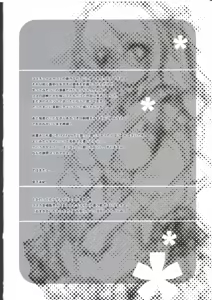 Page 11 of Citron Ribbon 9 - preview thumbnail