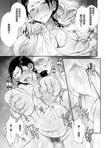 Page 23 of Inaka ni Sumu Dosukebe Gifu to Kosodate Yome 2 - preview thumbnail