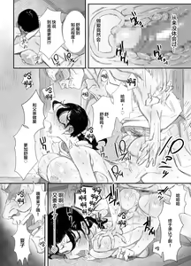 Page 24 of Inaka ni Sumu Dosukebe Gifu to Kosodate Yome 2 - preview thumbnail