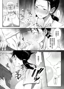 Page 6 of Inaka ni Sumu Dosukebe Gifu to Kosodate Yome 2 - preview thumbnail