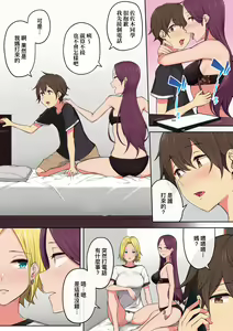 Page 141 of Imaizumin-chi wa Douyara Gal no Tamariba ni Natteru Rashii 1-3 - preview thumbnail