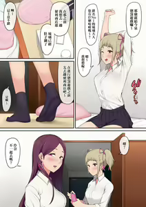 Page 16 of Imaizumin-chi wa Douyara Gal no Tamariba ni Natteru Rashii 1-3 - preview thumbnail