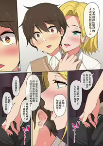 Page 19 of Imaizumin-chi wa Douyara Gal no Tamariba ni Natteru Rashii 1-3 - preview thumbnail