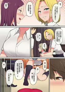 Page 10 of Imaizumin-chi wa Douyara Gal no Tamariba ni Natteru Rashii 1-3 - preview thumbnail