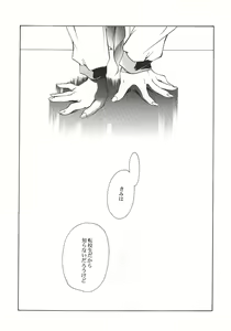 Page 5 of Kyuuketsu Hime Miyu Kahitsu Kaitei-ban - preview thumbnail