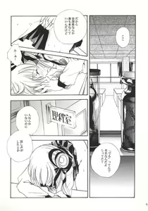 Page 6 of Kyuuketsu Hime Miyu Kahitsu Kaitei-ban - preview thumbnail